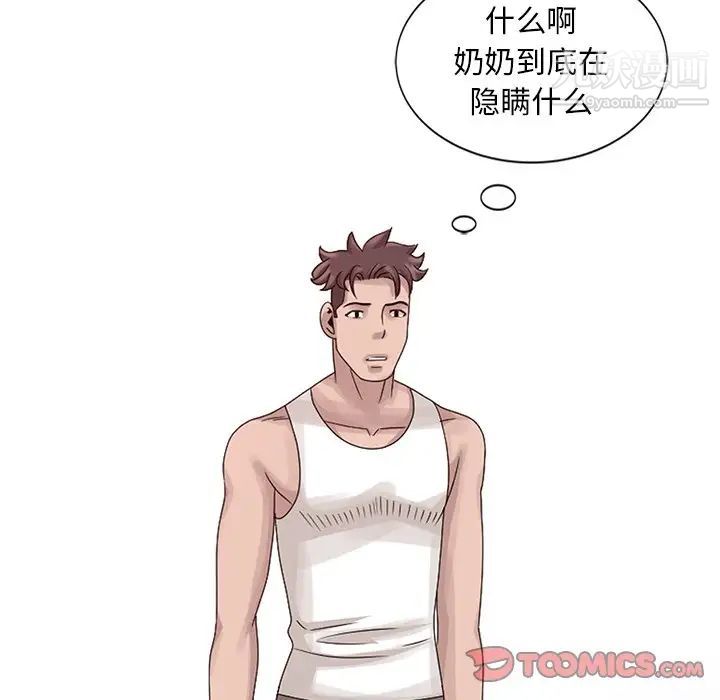 姐姐的秘密第18話