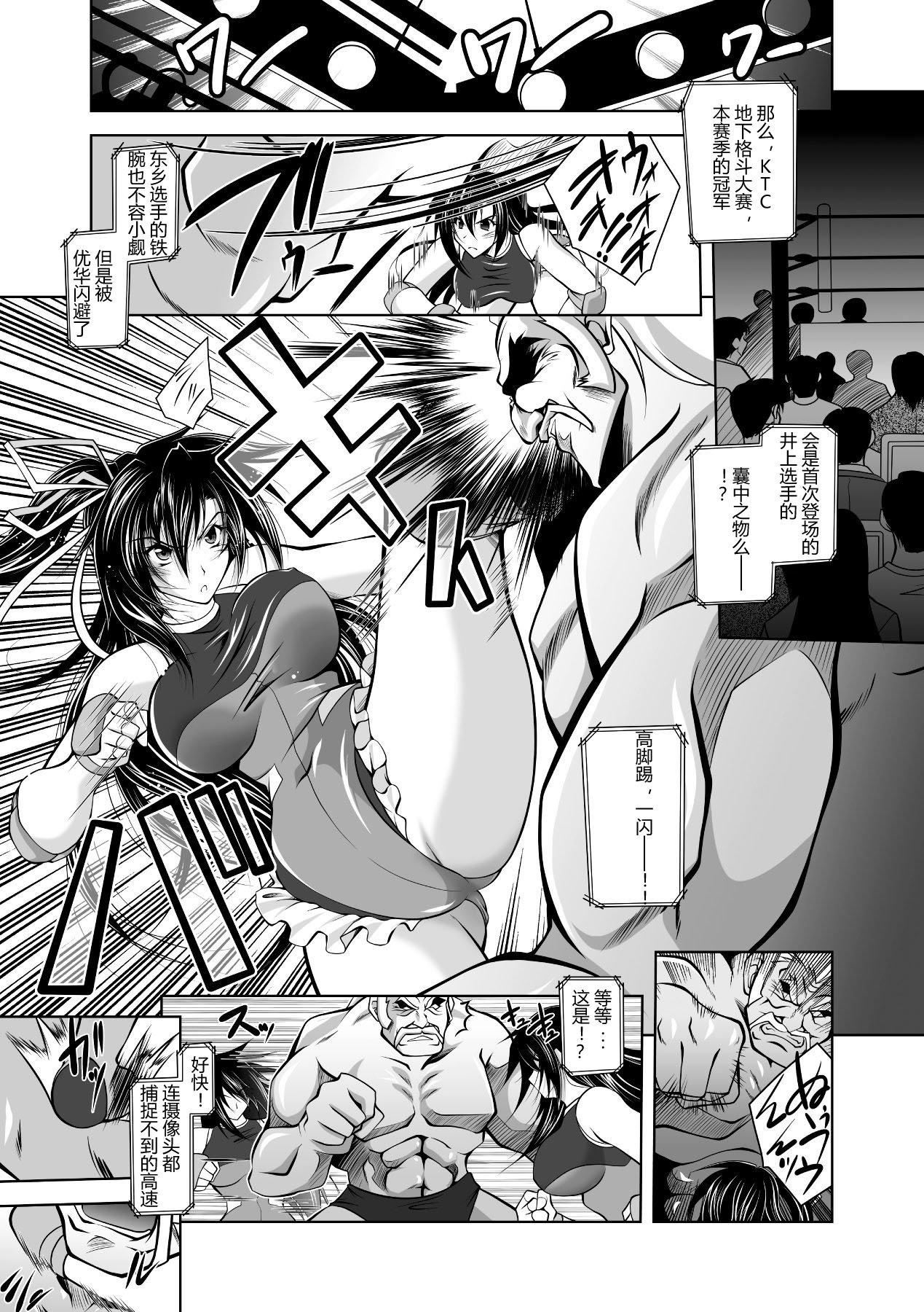 [ぱふぇ]牝犬の遠吠え～淫辱エレジー～[中字][ぱふぇ]牝犬の遠吠え～淫辱エレジー～[中字]