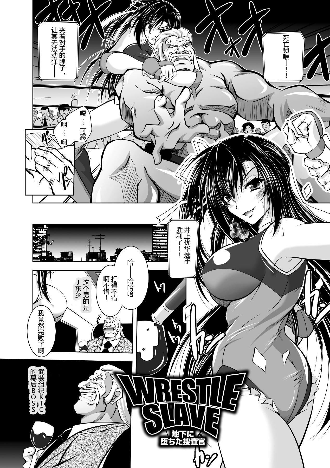 [ぱふぇ]牝犬の遠吠え～淫辱エレジー～[中字][ぱふぇ]牝犬の遠吠え～淫辱エレジー～[中字]