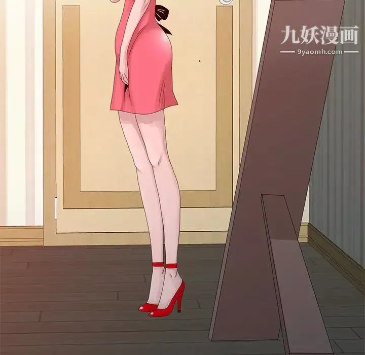 姐姐的秘密第18話