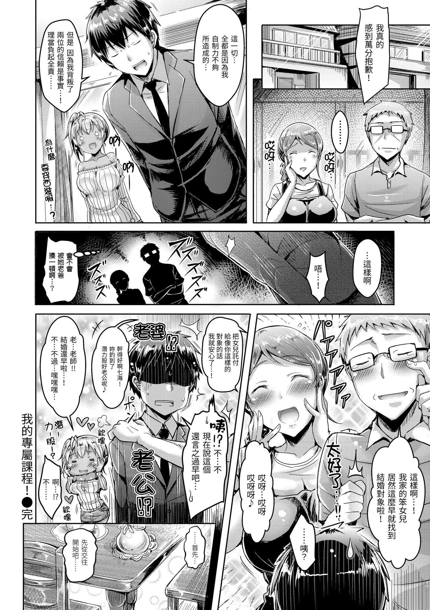 [澳本悠太]恋染まーきんぐ[中国翻訳][d_art][DL版][澳本悠太]恋染まーきんぐ[中国翻訳][d_art][DL版]
