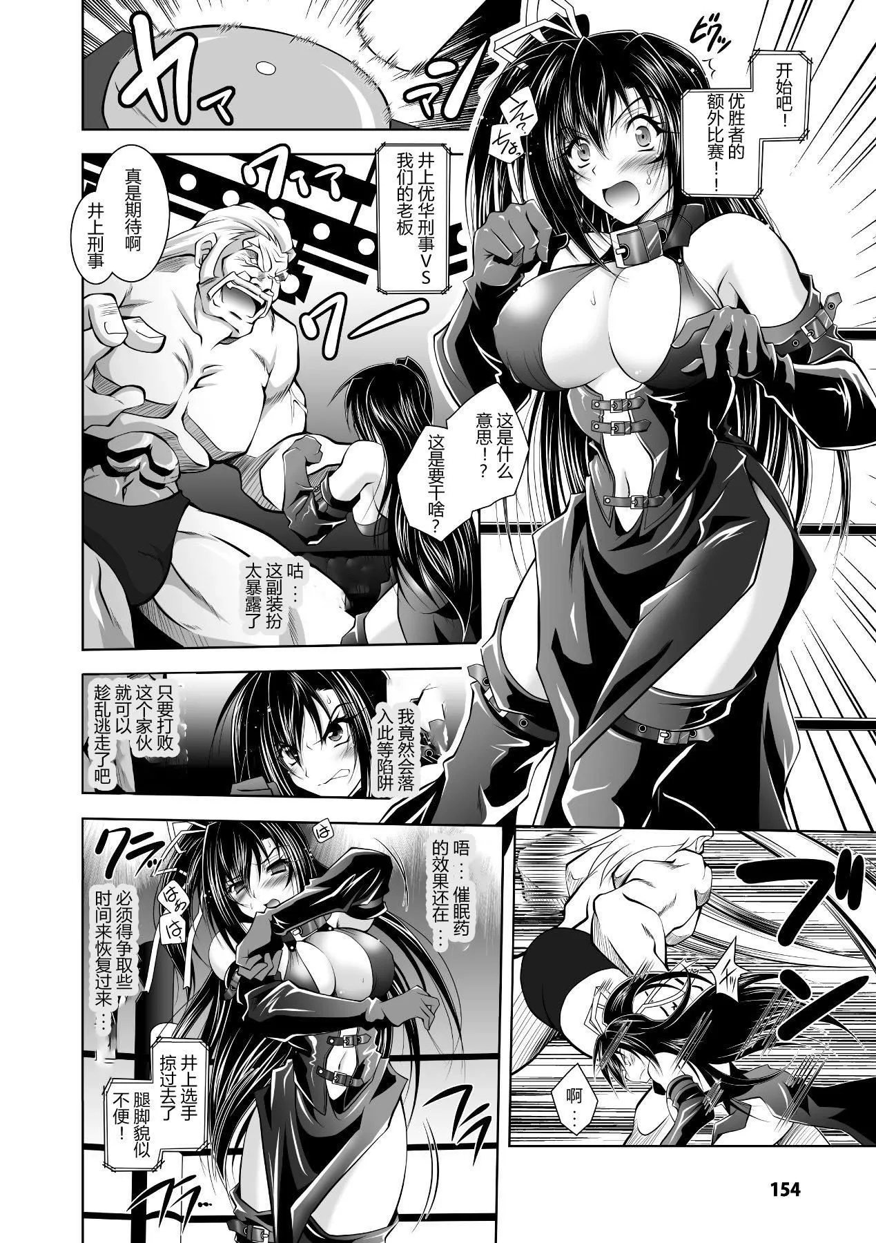 [ぱふぇ]牝犬の遠吠え～淫辱エレジー～[中字][ぱふぇ]牝犬の遠吠え～淫辱エレジー～[中字]