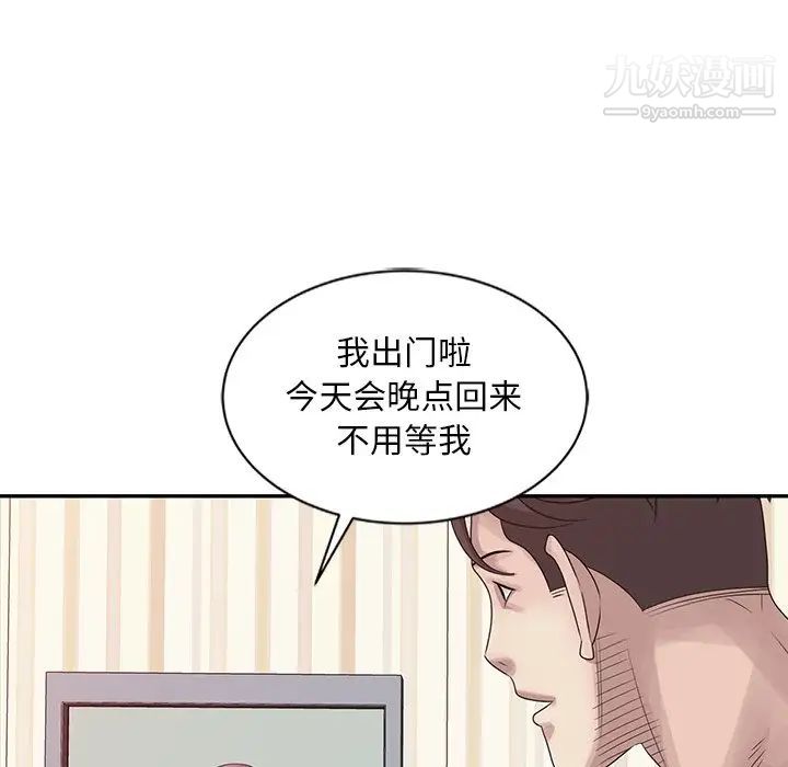 姐姐的秘密第18话