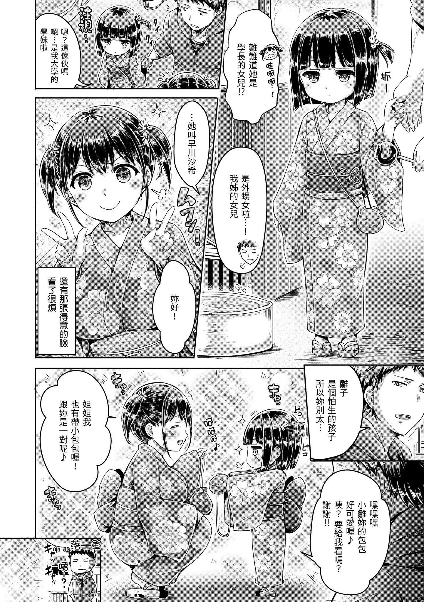 [澳本悠太]戀染まーきんぐ[中國翻訳][d_art][DL版][澳本悠太]戀染まーきんぐ[中國翻訳][d_art][DL版]