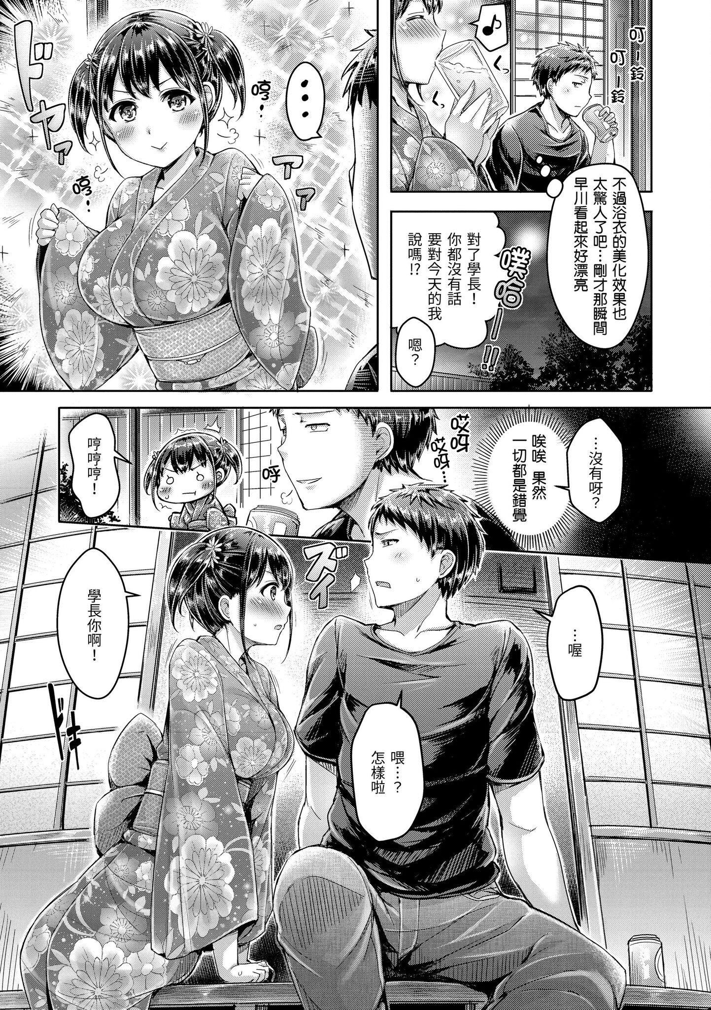 [澳本悠太]戀染まーきんぐ[中國翻訳][d_art][DL版][澳本悠太]戀染まーきんぐ[中國翻訳][d_art][DL版]