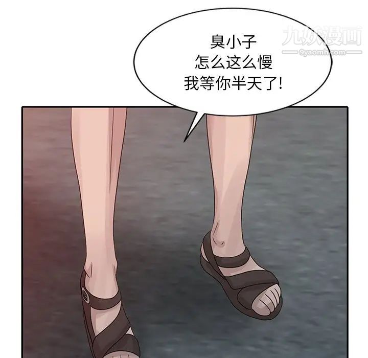 姐姐的秘密第18话