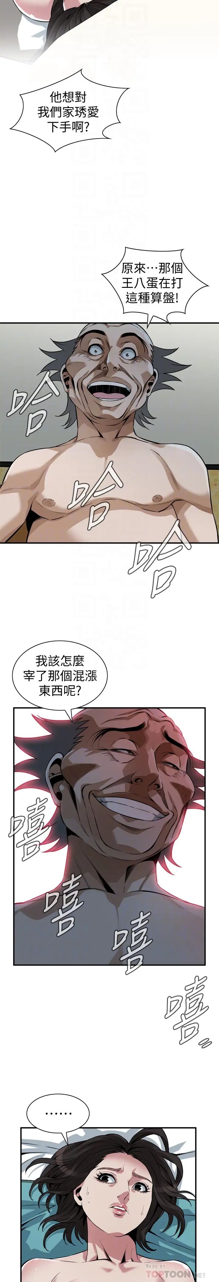 偷窥第200话-<第3季>老头源源不绝的精力
