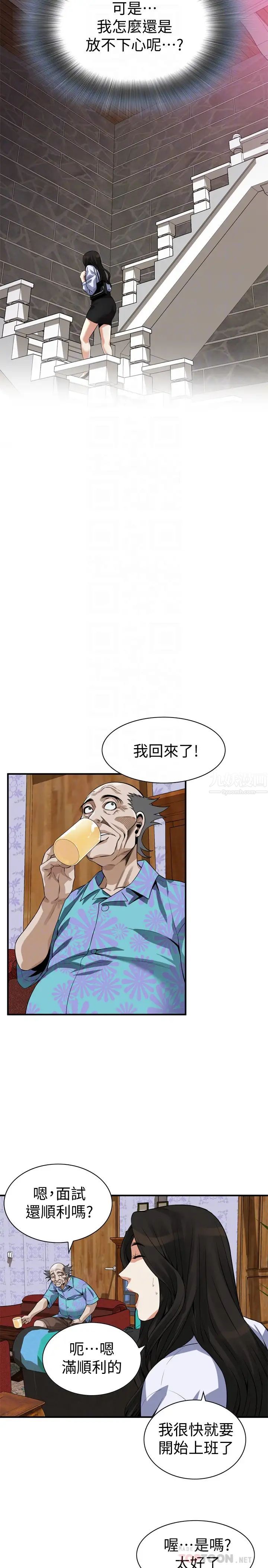 偷窥第200话-<第3季>老头源源不绝的精力