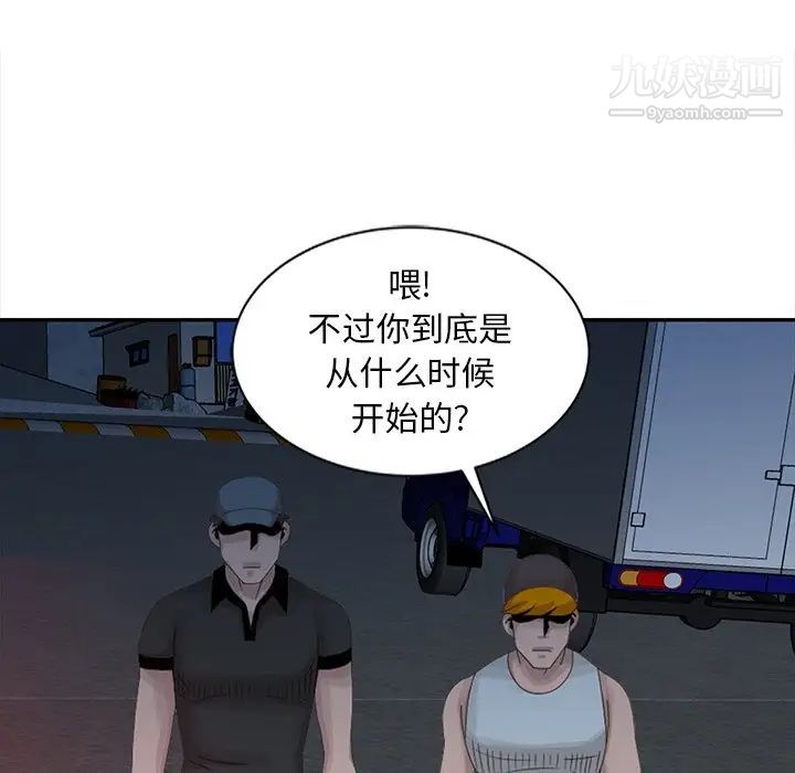 姐姐的秘密第18话