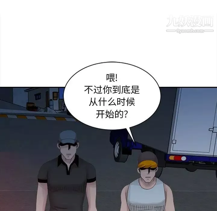 姐姐的秘密第18話