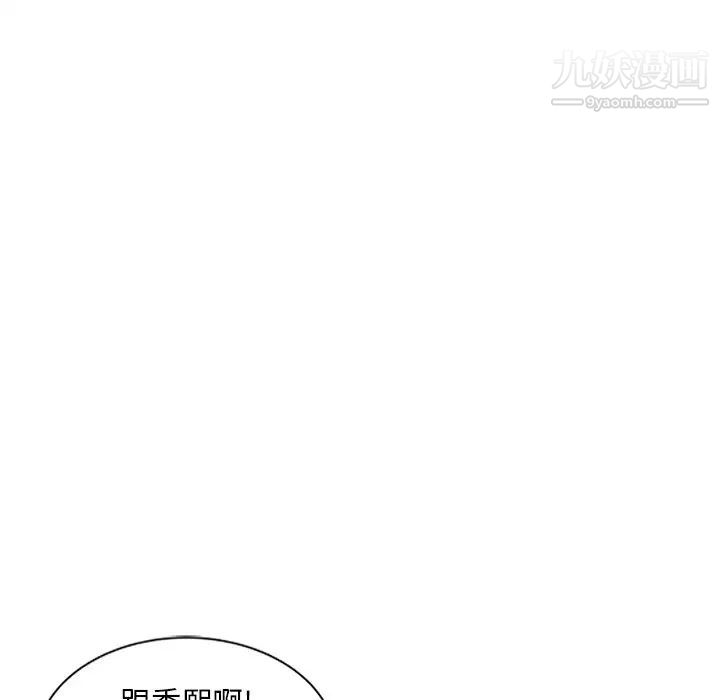 姐姐的秘密第18话