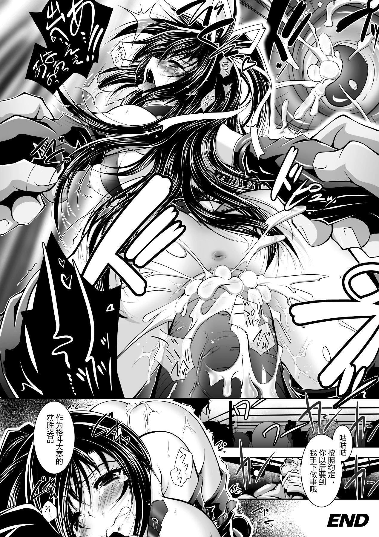 [ぱふぇ]牝犬の远吠え～淫辱エレジー～[中字][ぱふぇ]牝犬の远吠え～淫辱エレジー～[中字]