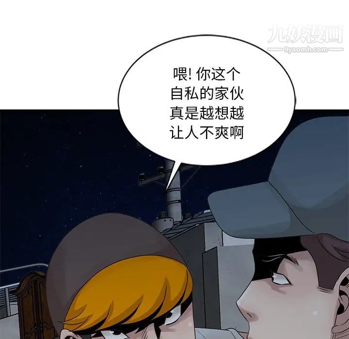 姐姐的秘密第18话