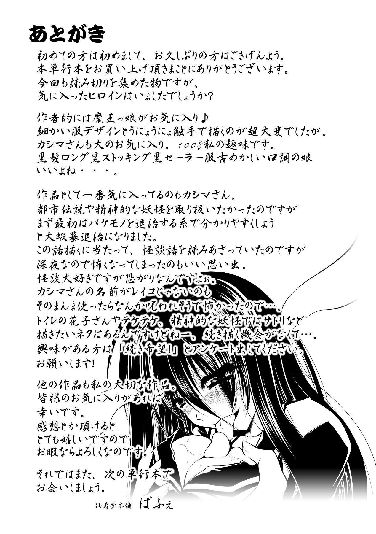 [ぱふぇ]牝犬の远吠え～淫辱エレジー～[中字][ぱふぇ]牝犬の远吠え～淫辱エレジー～[中字]