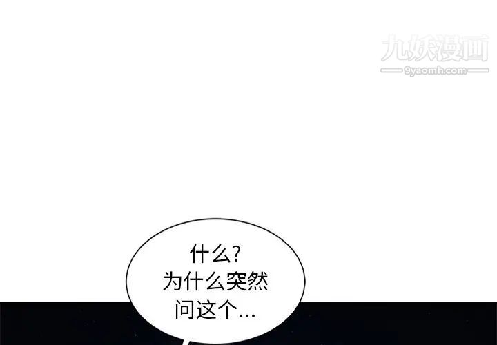 姐姐的秘密第19话