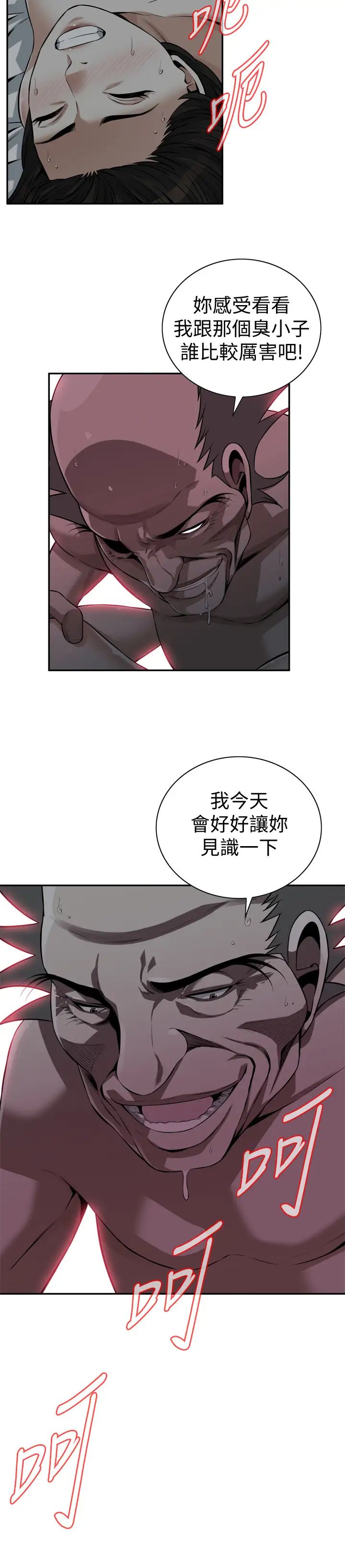 偷窥第201话-<第3季>琇爱承认和胜春有染