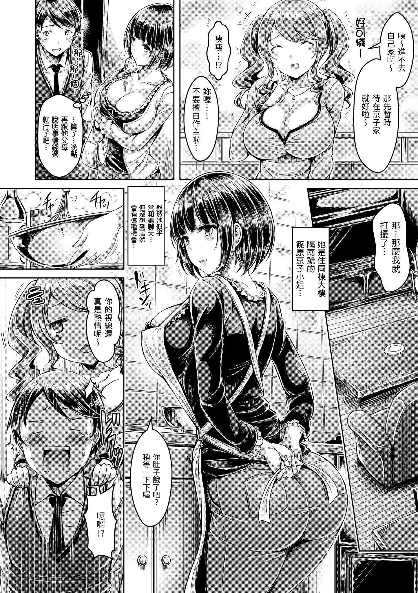 [澳本悠太]戀染まーきんぐ[中國翻訳][d_art][DL版][澳本悠太]戀染まーきんぐ[中國翻訳][d_art][DL版]