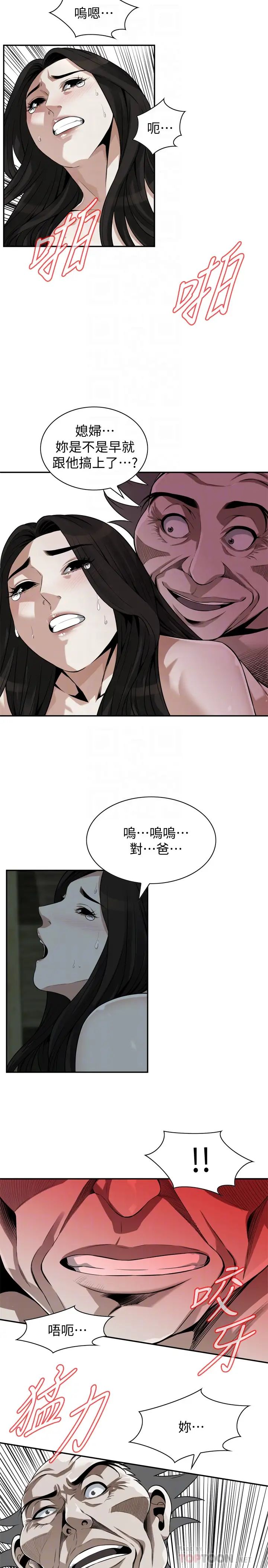 偷窥第201话-<第3季>琇爱承认和胜春有染