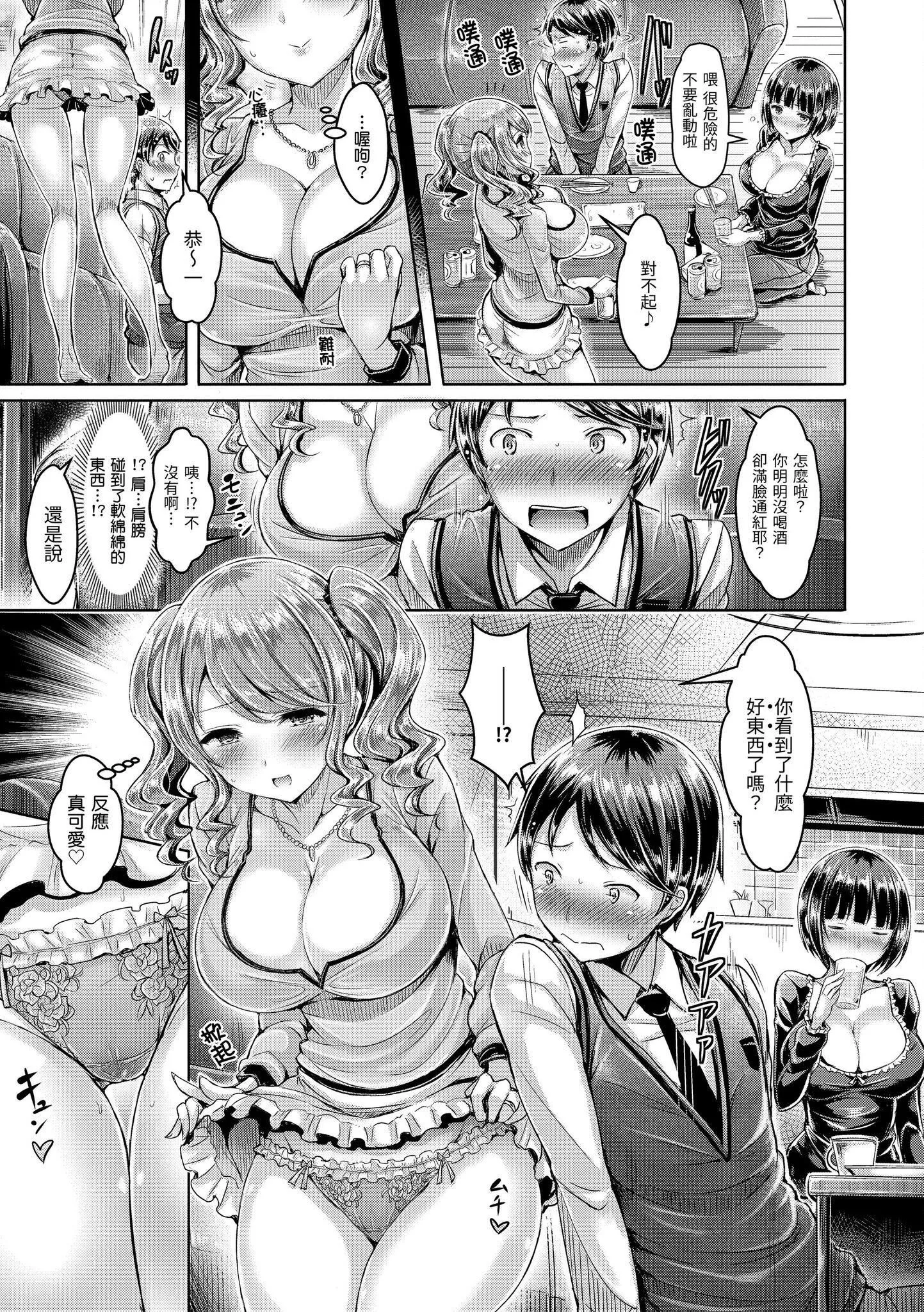 [澳本悠太]戀染まーきんぐ[中國翻訳][d_art][DL版][澳本悠太]戀染まーきんぐ[中國翻訳][d_art][DL版]