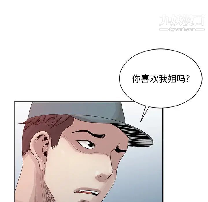 姐姐的秘密第19话