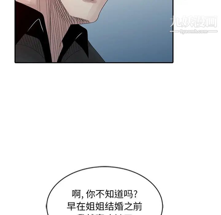 姐姐的秘密第19話