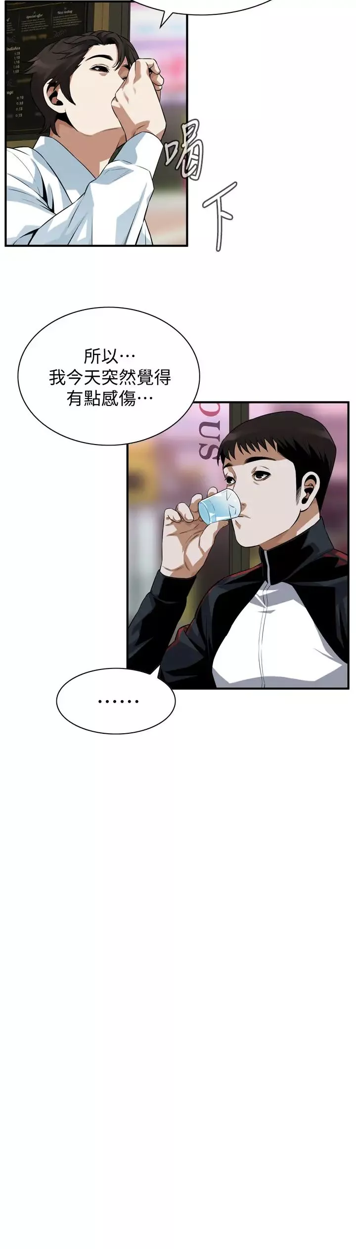偷窺第201話-<第3季>琇愛承認和勝春有染