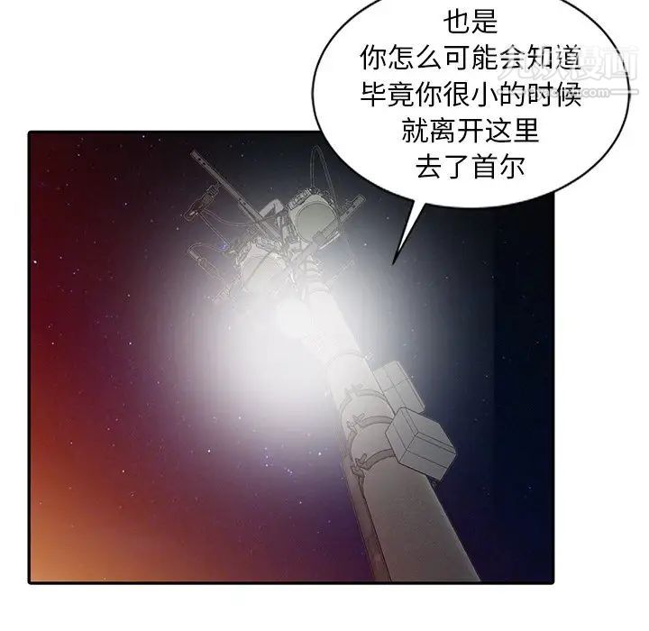 姐姐的秘密第19话