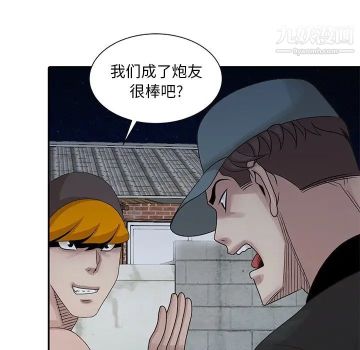 姐姐的秘密第19话