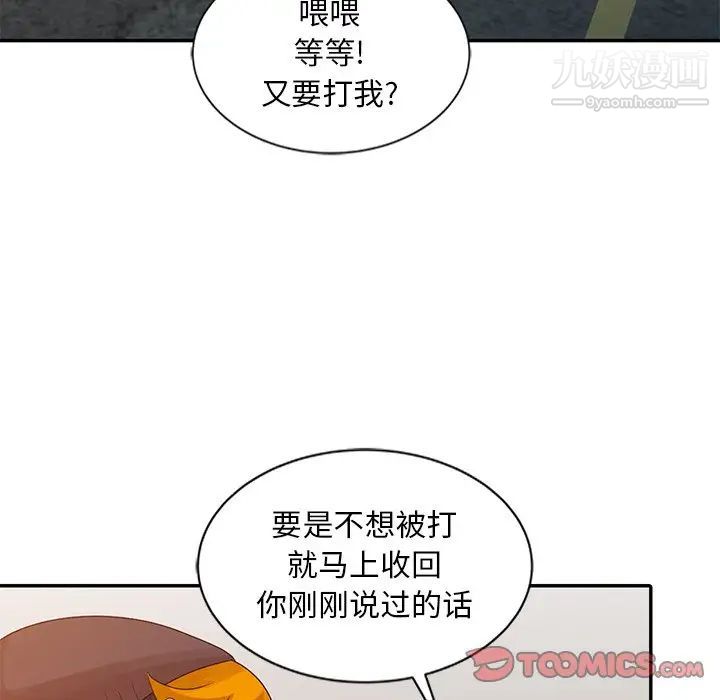 姐姐的秘密第19话