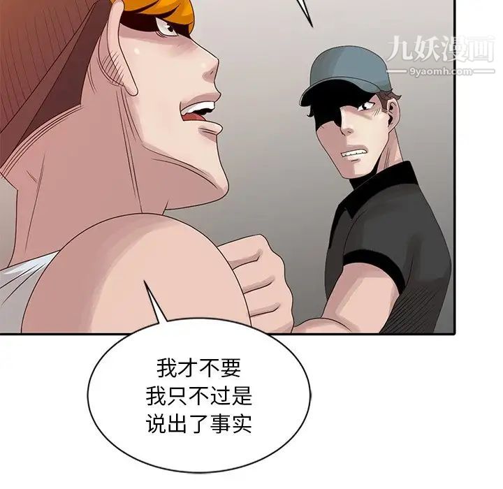 姐姐的秘密第19话