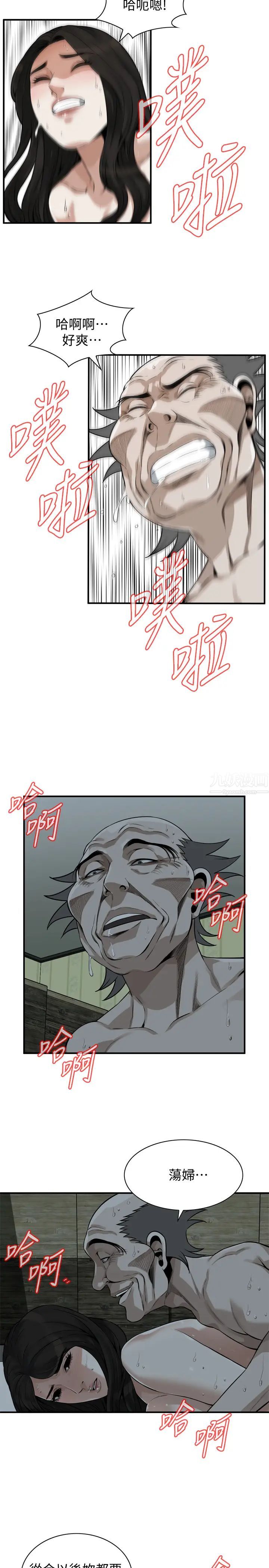 偷窥第202话-<第3季>遵循本能交配的禽兽们