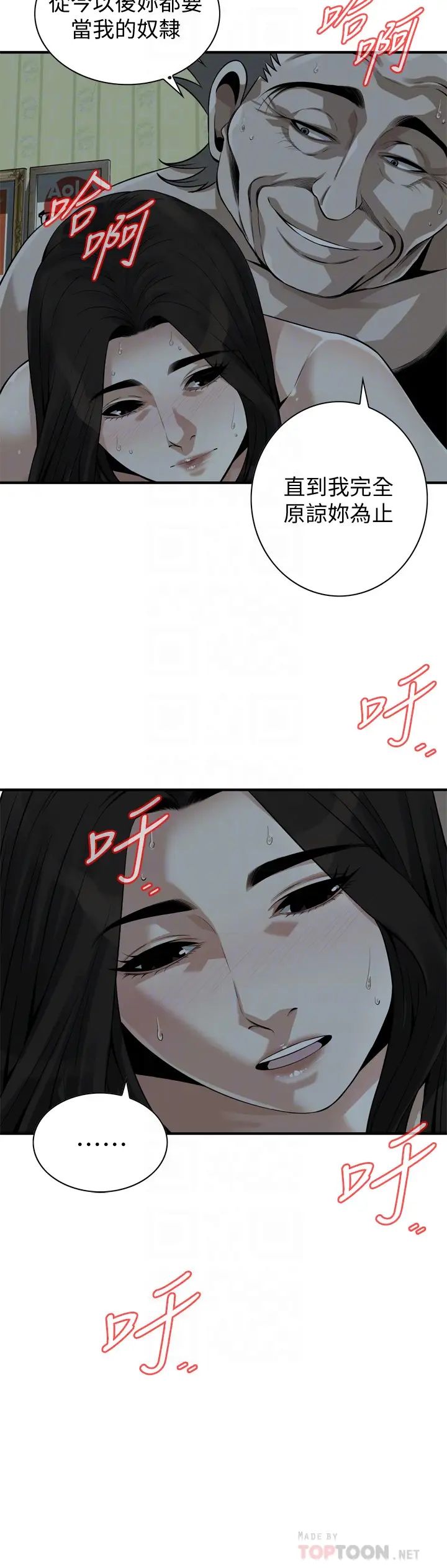 偷窥第202话-<第3季>遵循本能交配的禽兽们
