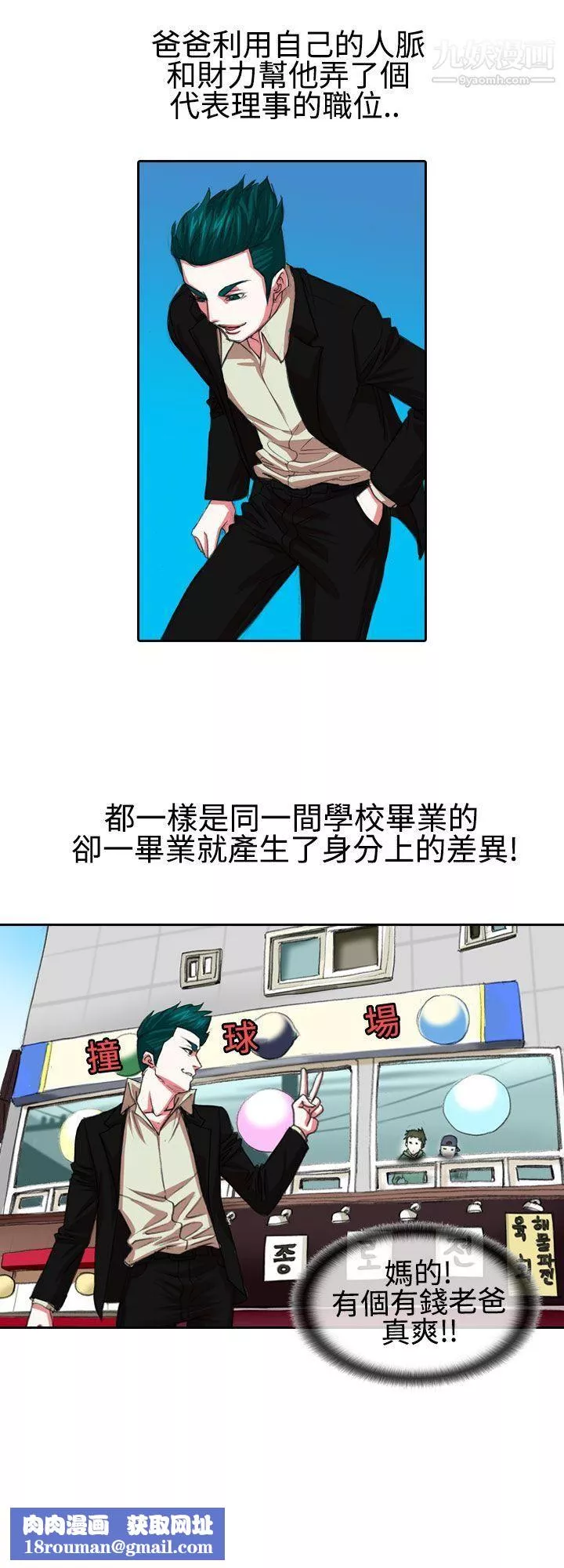 偶像狙擊手第7話