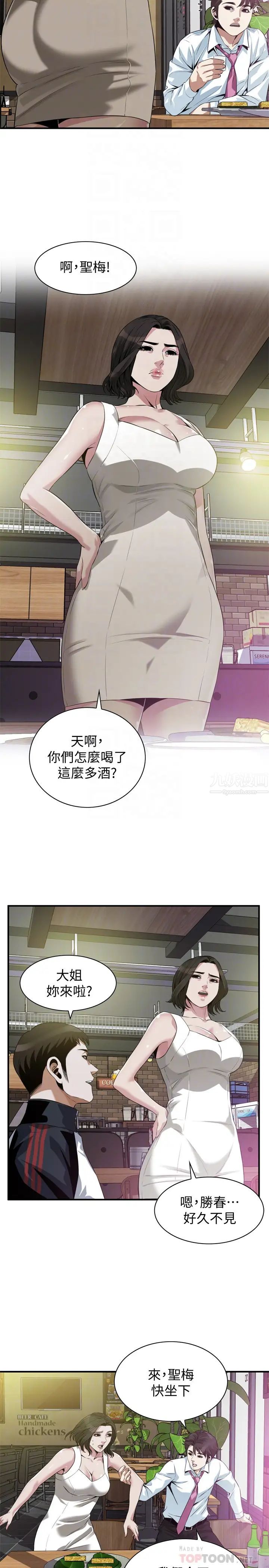 偷窥第202话-<第3季>遵循本能交配的禽兽们