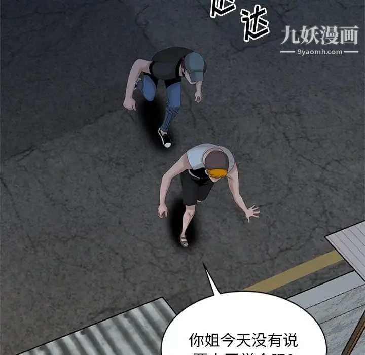 姐姐的秘密第19話