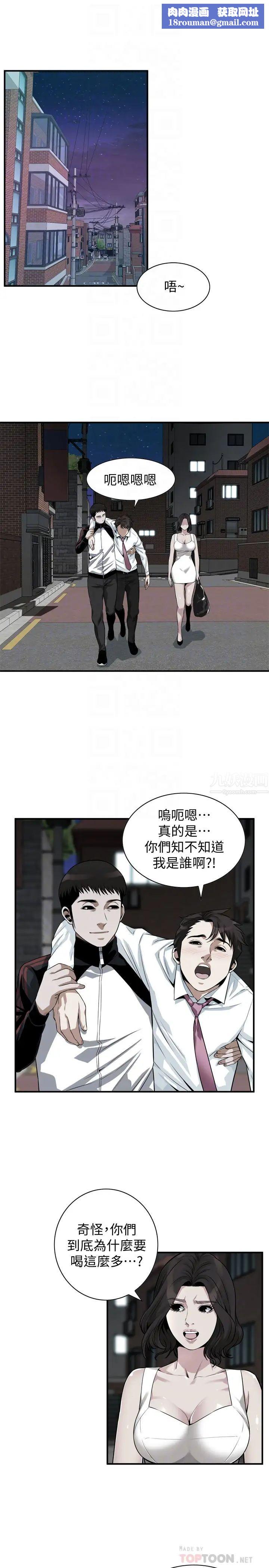 偷窥第202话-<第3季>遵循本能交配的禽兽们