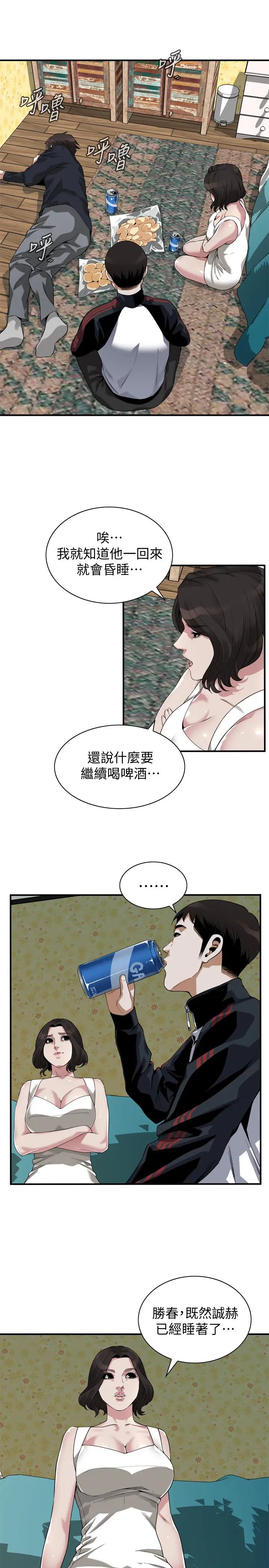 偷窥第202话-<第3季>遵循本能交配的禽兽们