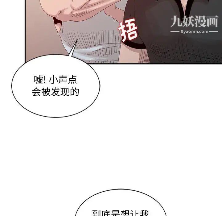 姐姐的秘密第19话