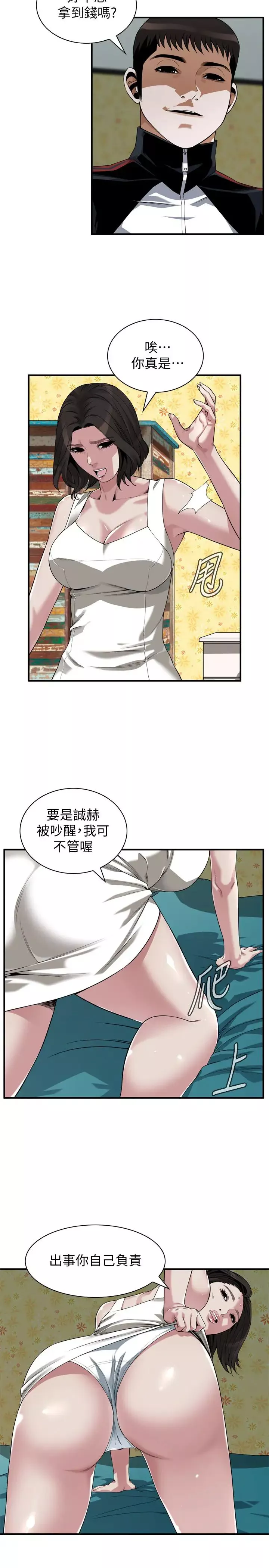 偷窺第202話-<第3季>遵循本能交配的禽獸們
