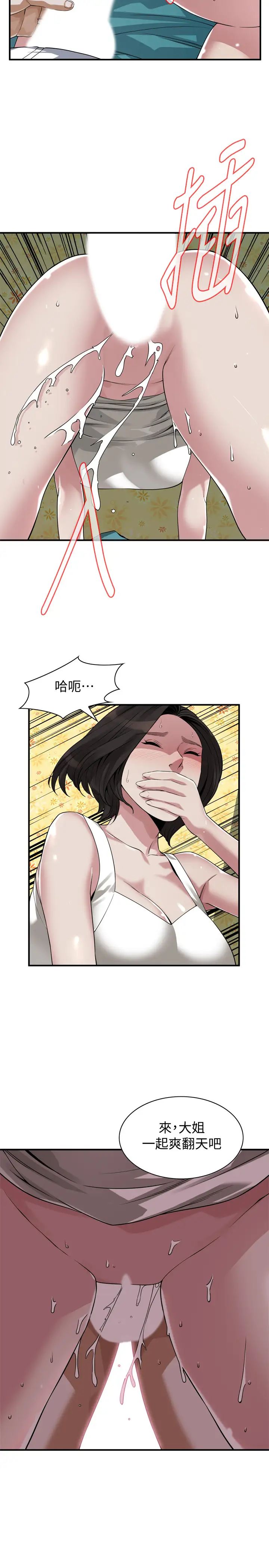偷窥第202话-<第3季>遵循本能交配的禽兽们