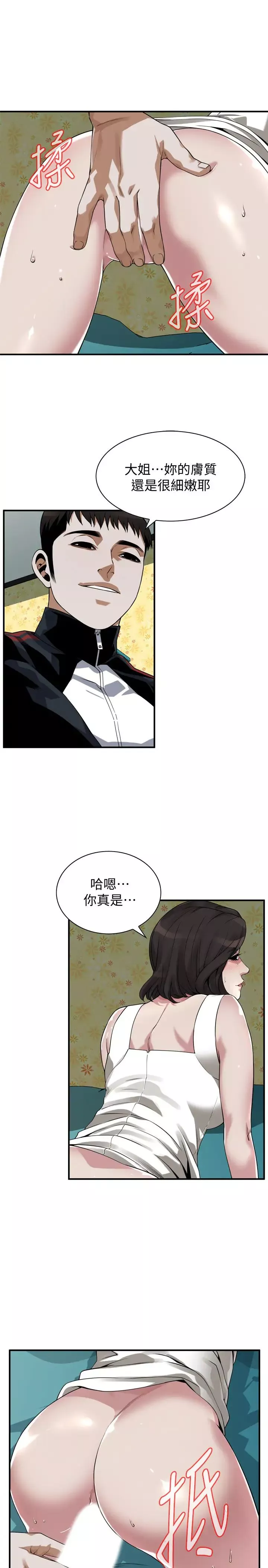 偷窺第202話-<第3季>遵循本能交配的禽獸們