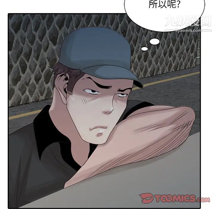 姐姐的秘密第19話