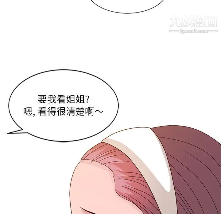 姐姐的秘密第19話