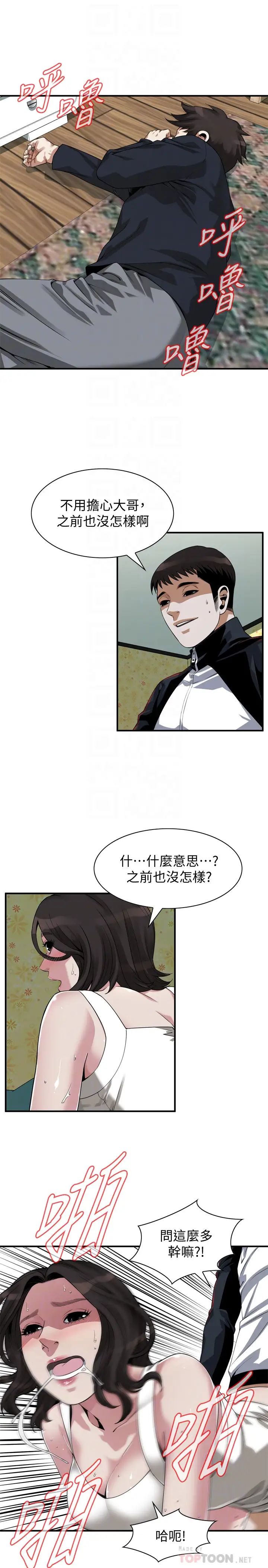 偷窥第203话-<第3季>在公园裸露