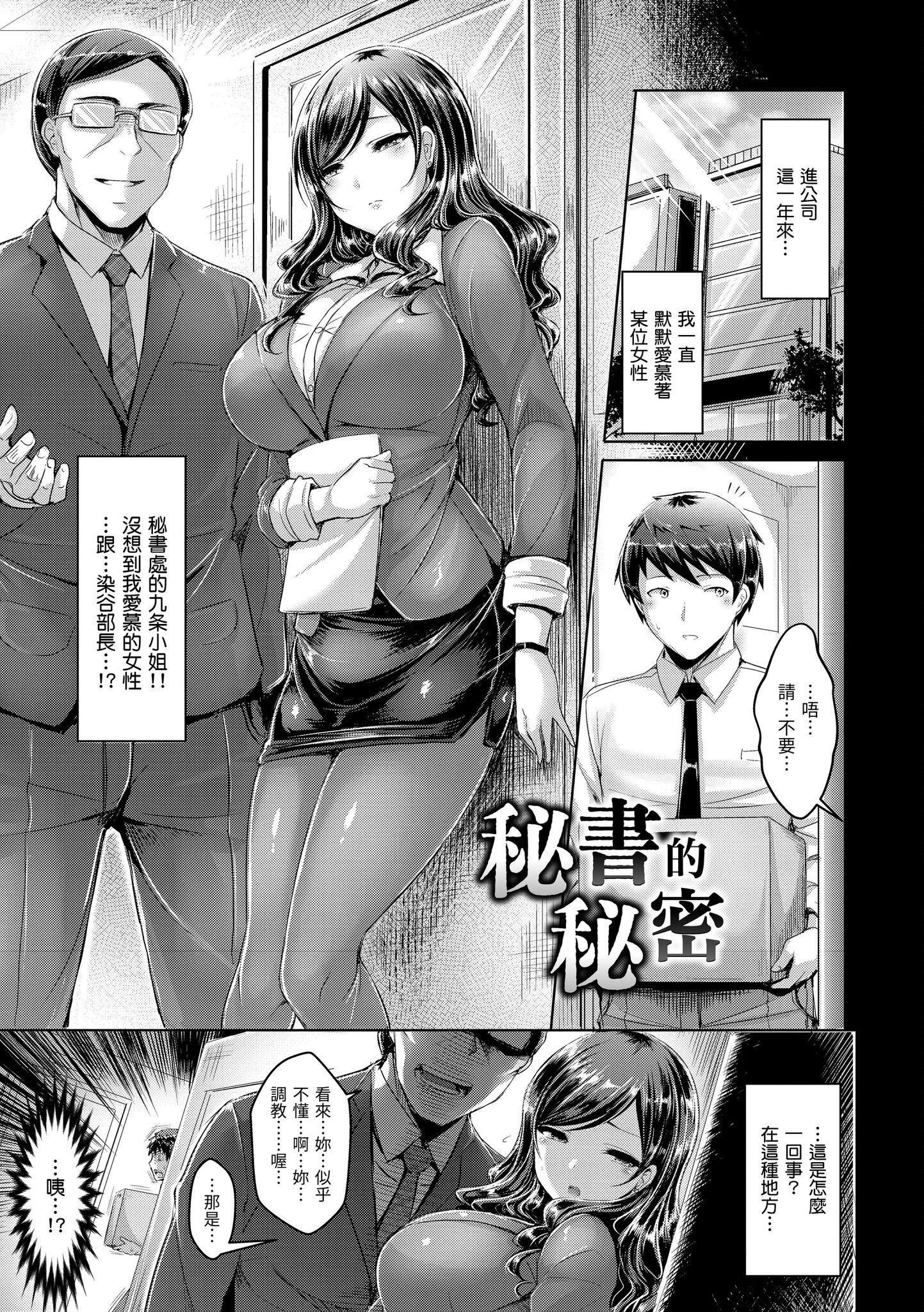 [澳本悠太]戀染まーきんぐ[中國翻訳][d_art][DL版][澳本悠太]戀染まーきんぐ[中國翻訳][d_art][DL版]
