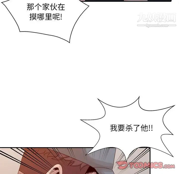 姐姐的秘密第19話