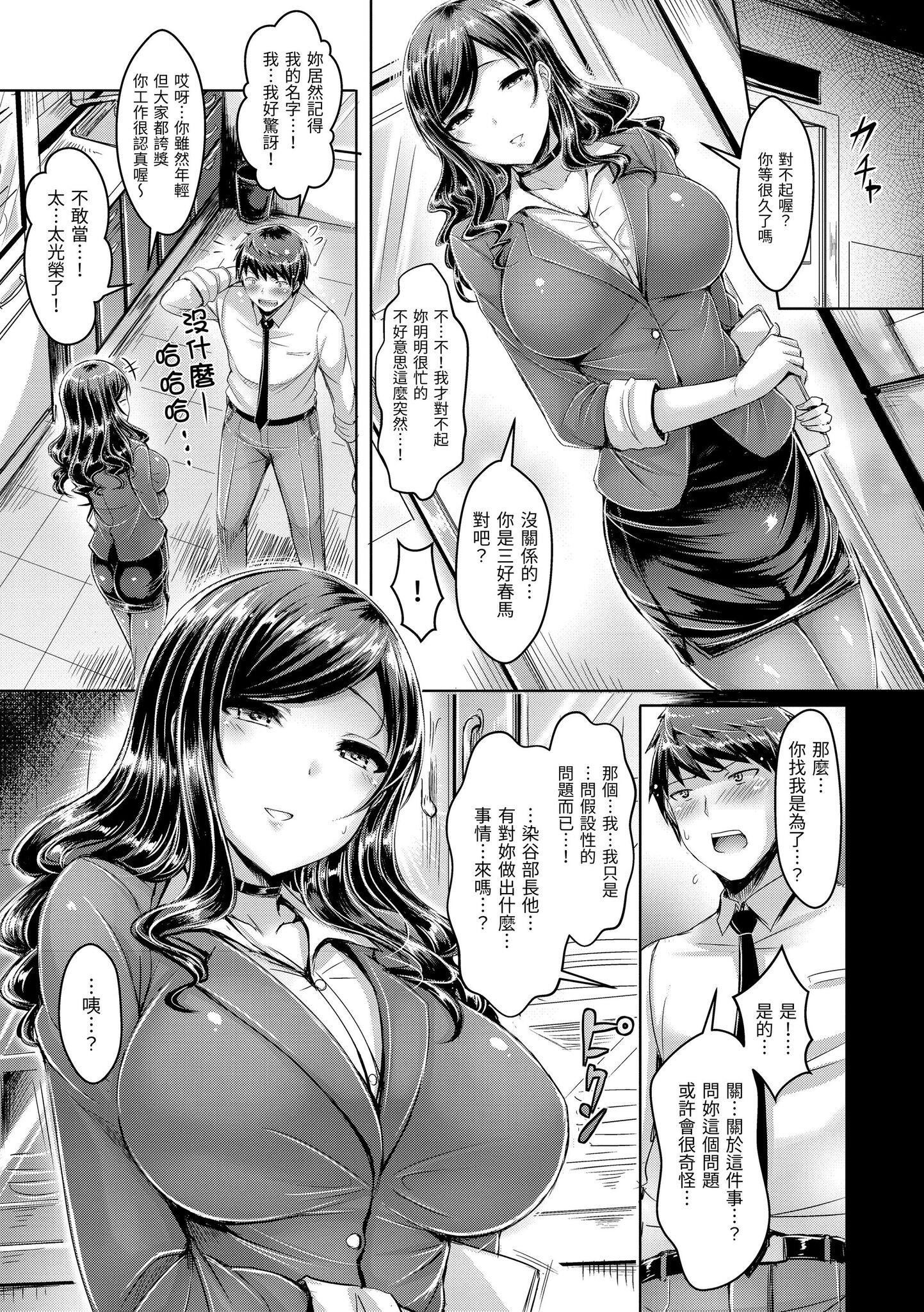 [澳本悠太]恋染まーきんぐ[中国翻訳][d_art][DL版][澳本悠太]恋染まーきんぐ[中国翻訳][d_art][DL版]