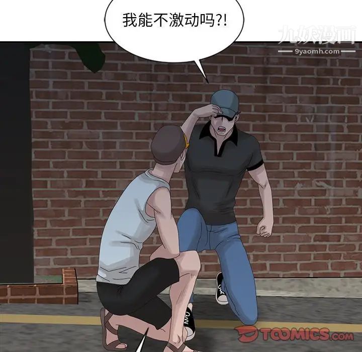 姐姐的秘密第19話