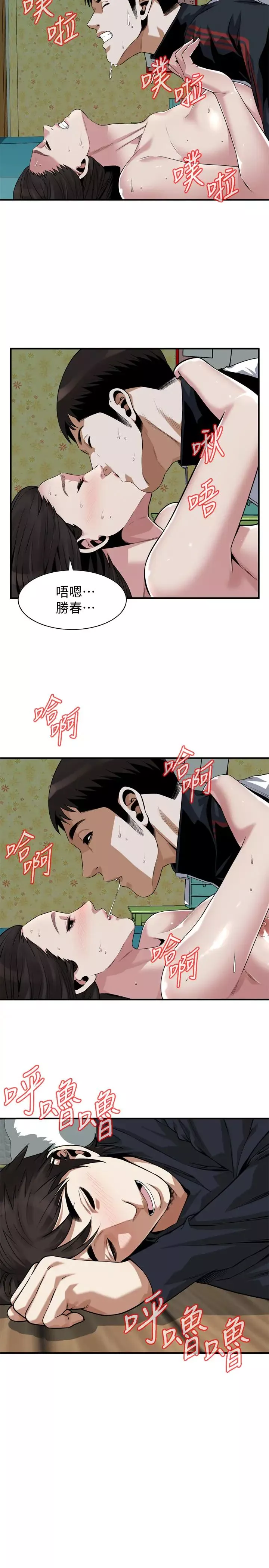 偷窺第203話-<第3季>在公園裸露