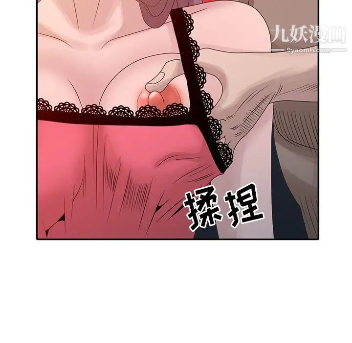 姐姐的秘密第19话